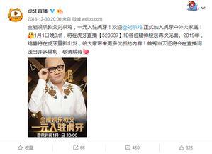 娱乐吃瓜直播间有哪些人,窥探娱乐圈背后的生活百态