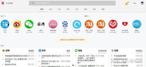 吃瓜娱乐热榜官网入口下载,揭秘热门事件，畅享娱乐资讯