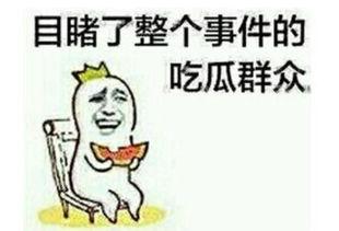 女孩子发吃瓜怎么回复