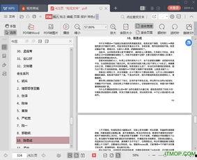 娱乐圈吃瓜pdf下载,热点事件幕后真相大起底