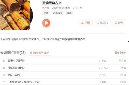 娱乐吃瓜语音在线听小说,娱乐吃瓜语音小说，带你沉浸式体验小说世界